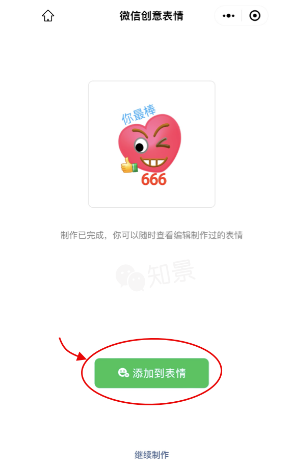 搜狗输入法打不出表情图标