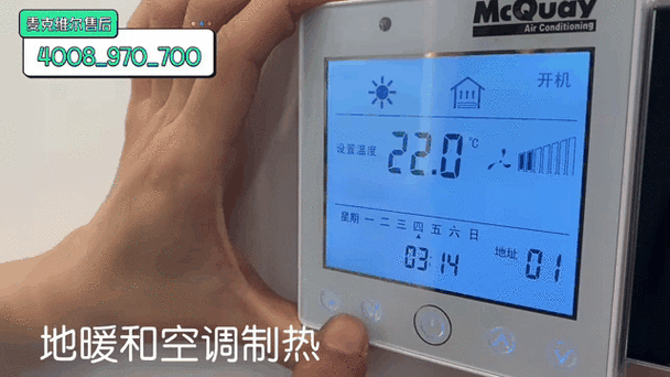 中央空调使用方法图解