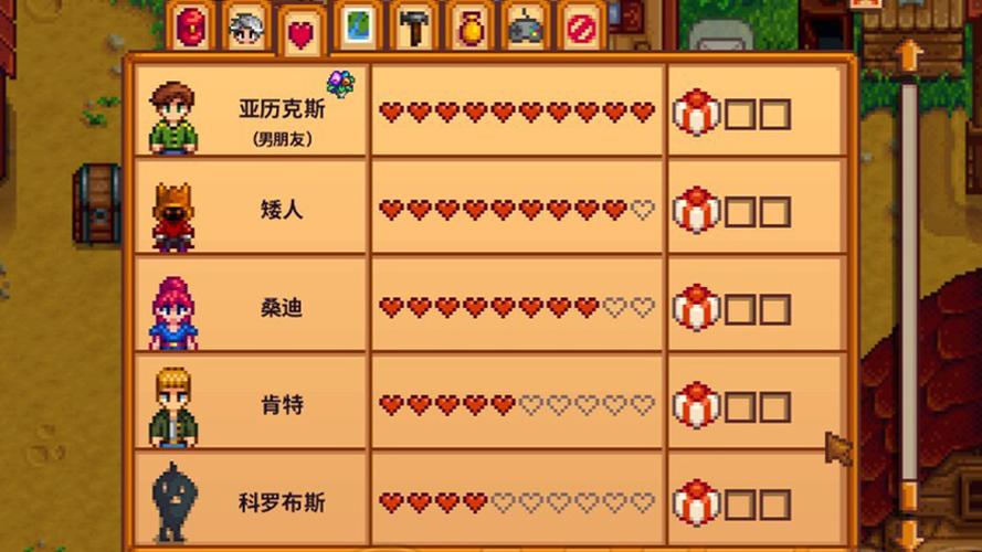 星露谷物语怎么提升速度图标