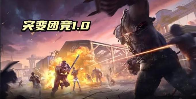 和平精英突变团进三点零版本图标