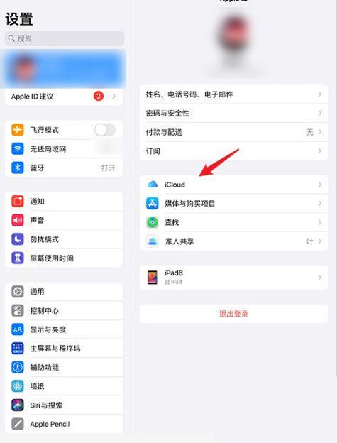 怎样取消ipad和iphone的同步电话