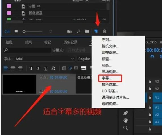 视频如何添加字幕