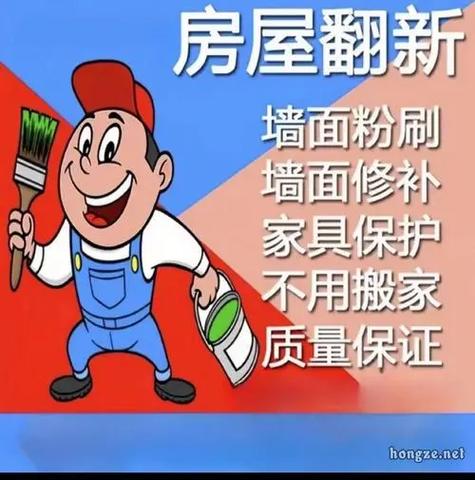 附近油漆师傅电话