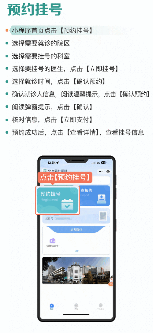 同仁挂号网上预约挂号