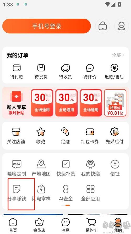 1688货源批发官网