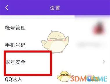 qq被盗换绑了还能找回吗