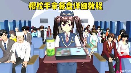 樱花校园模拟器不吃早饭图标