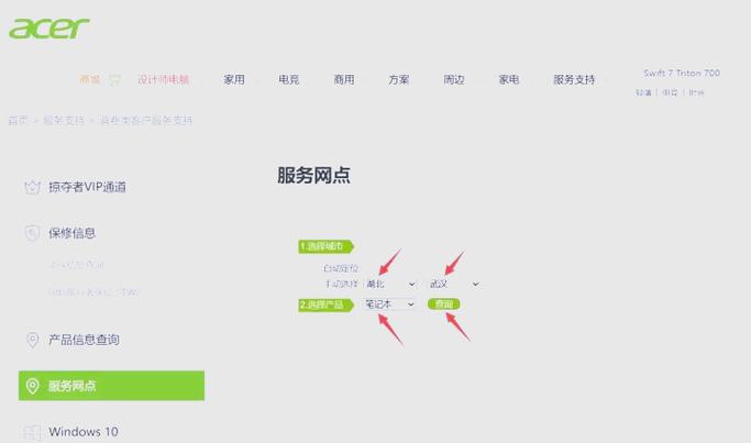 acer官网售后维修点