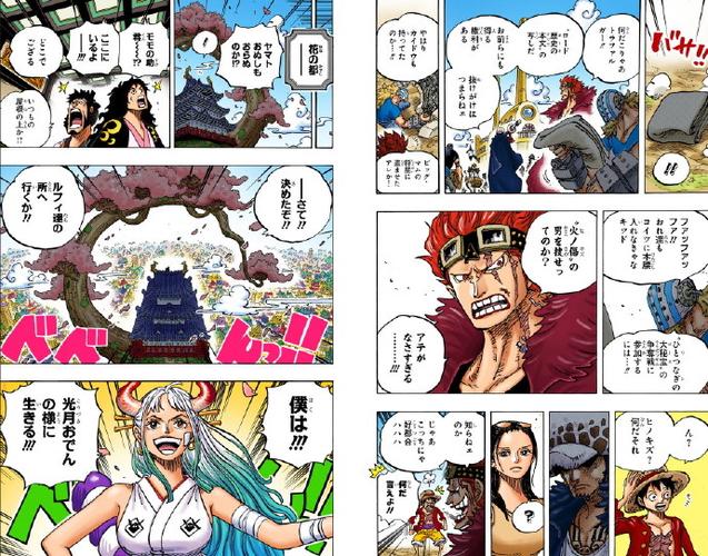 海贼王漫画小站