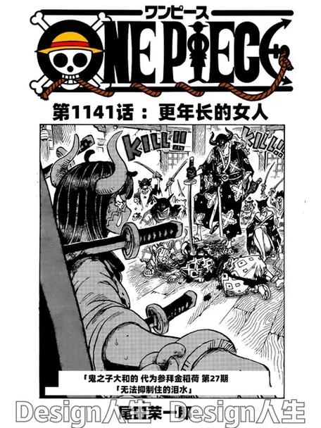 海贼王漫画小站