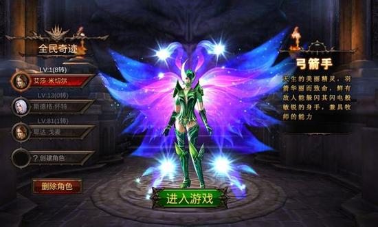 奇迹觉醒弓箭手精灵最强组合图标