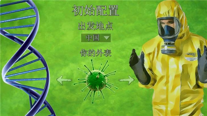 病毒传播模拟器图标