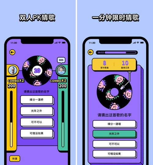 听歌猜歌名app多人玩