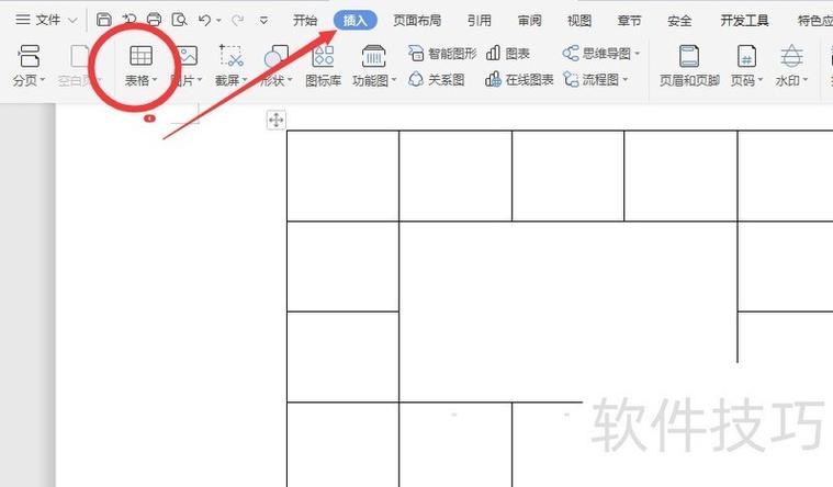 Wps怎么一隔一填充底色