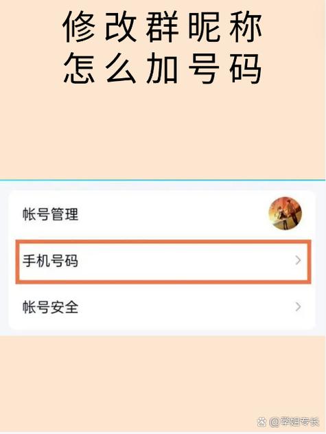 微信美团小程序的修改手机号码步骤