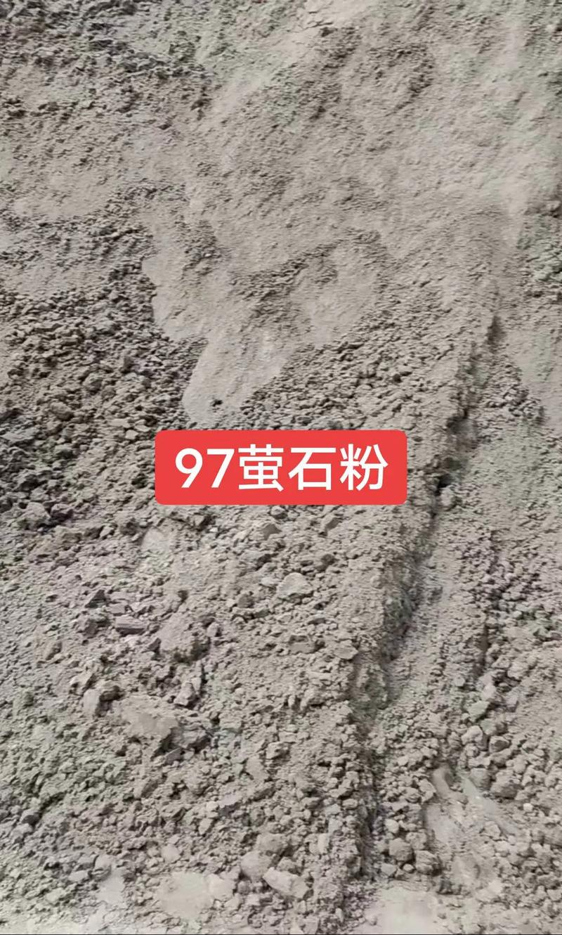 97萤石粉价格