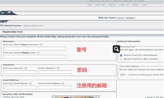 ehviewe如何注册