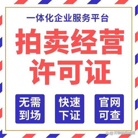 网上拍卖平台哪个好