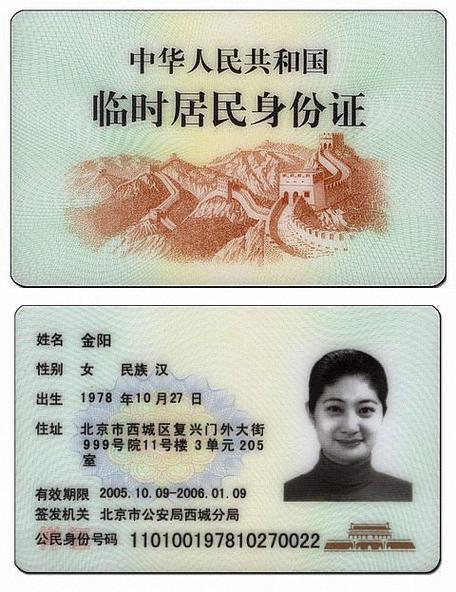 oppo改了身份证还能找回吗