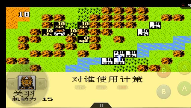 三国志1中原之霸者