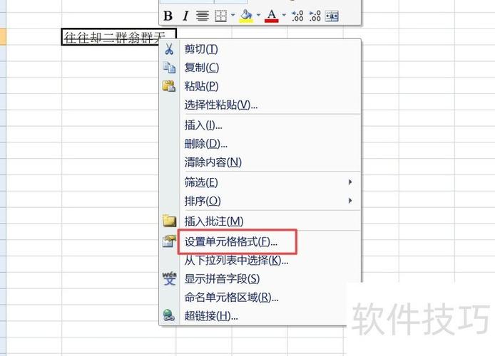 表格怎么删除多余的线图标