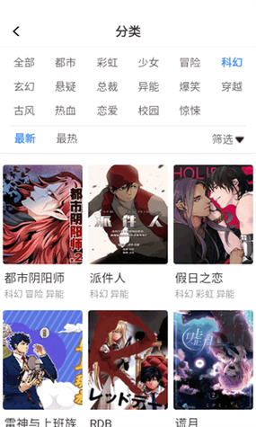 蛙趣漫画app下载官方版图标