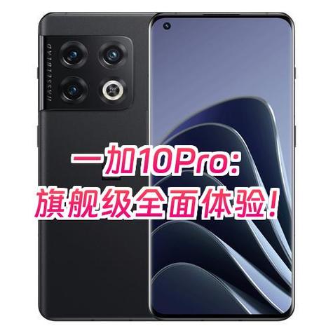 一加10pro价格