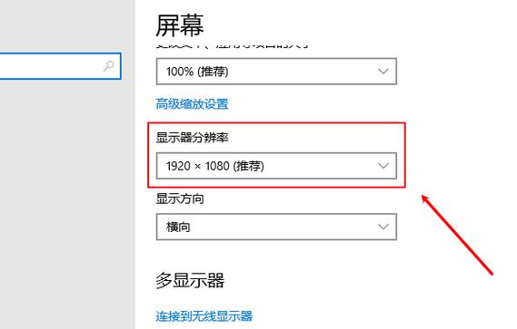 电脑屏幕画质差怎么调