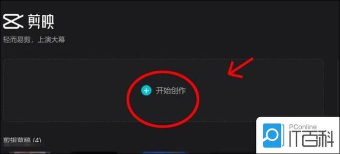 剪映怎么降版本图标