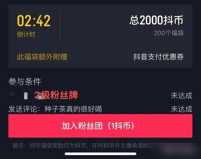抖音的抖币是干嘛用的
