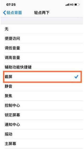 苹果pro怎么截图
