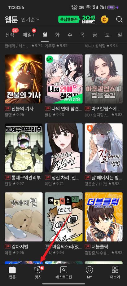 韩漫webtoon中文破解版