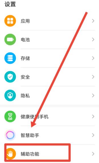 苹果手机如何微信分屏