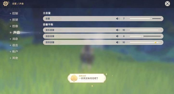 原神手机端没有声音图标