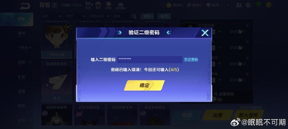 cf二级密码格式图标