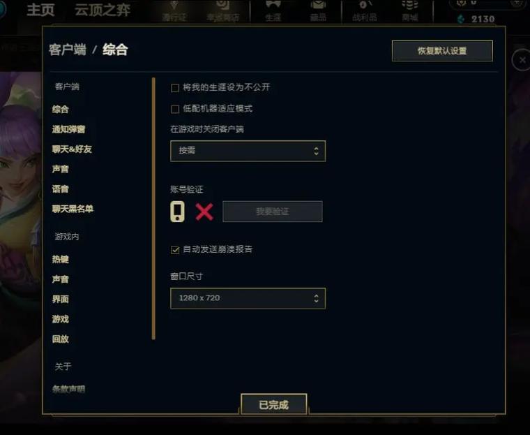wegame怎么查看游戏大小