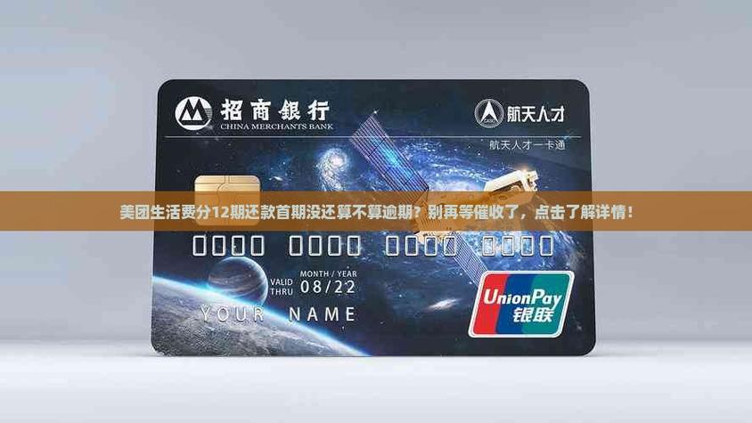 美团分了12期还款,额度会恢复吗