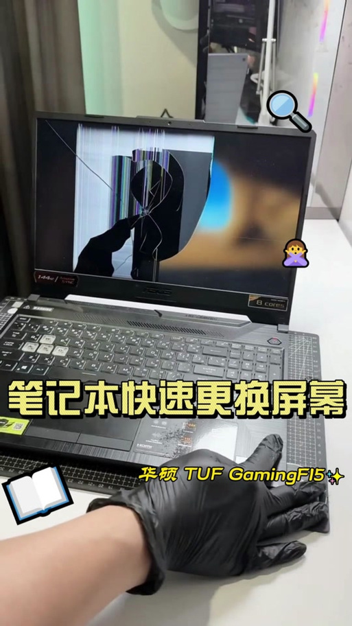 笔记本电脑屏幕出现一条竖线