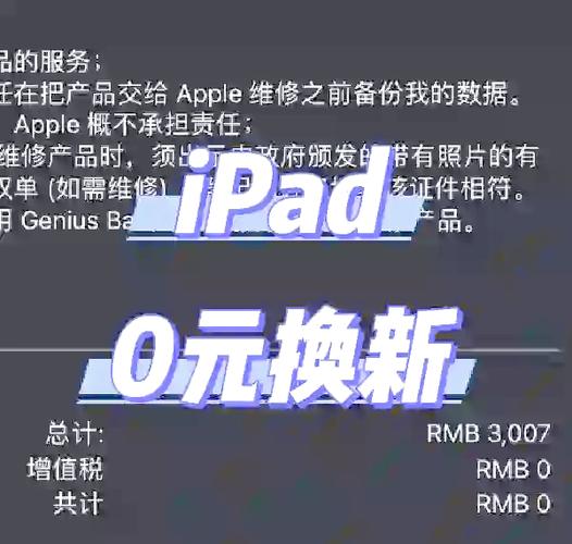 苹果ipad免费换新图标