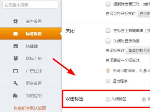 取消双击图标