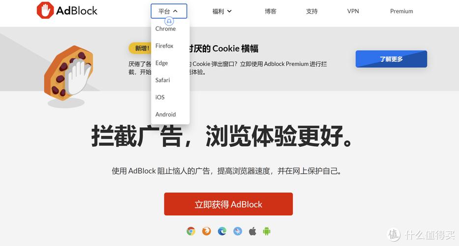 via浏览器去广告插件