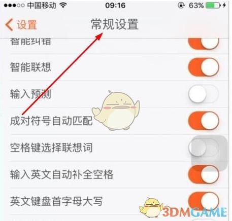 搜狗输入法怎么关闭