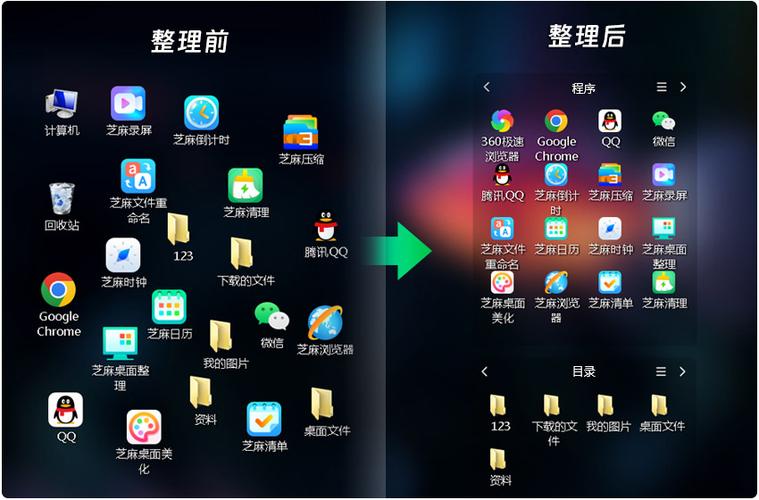 手机怎么自动整理桌面