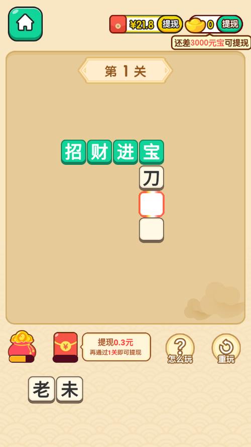 秀才猜成语官方版