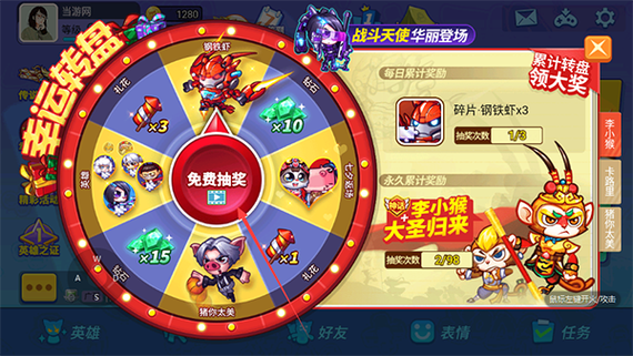打开欢乐枪战