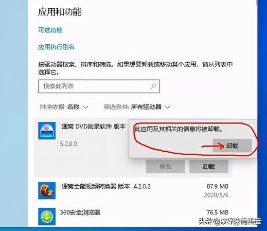 软件卸载显示找不到卸载程序的记录
