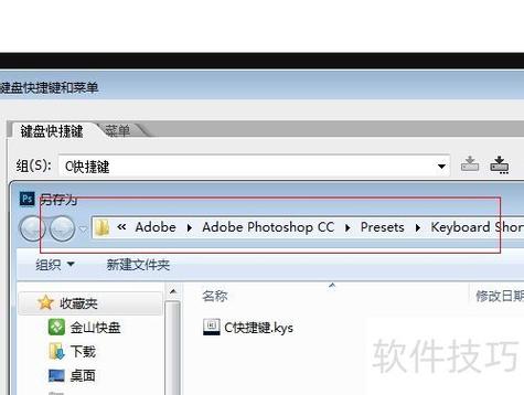 pscc破解版安装步骤