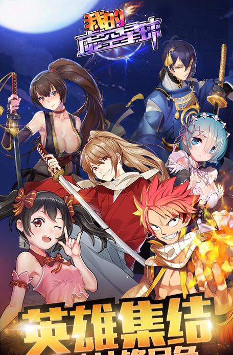 贪玩星球手机版