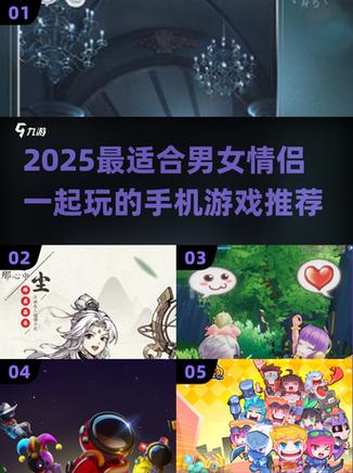 恋爱互动小游戏