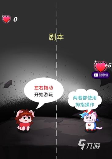 恋爱互动小游戏